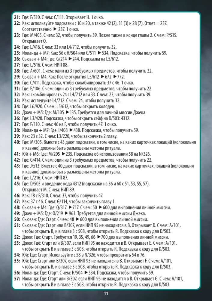 Brettspiel - Adventure Games. Grand Hotel Abaddon